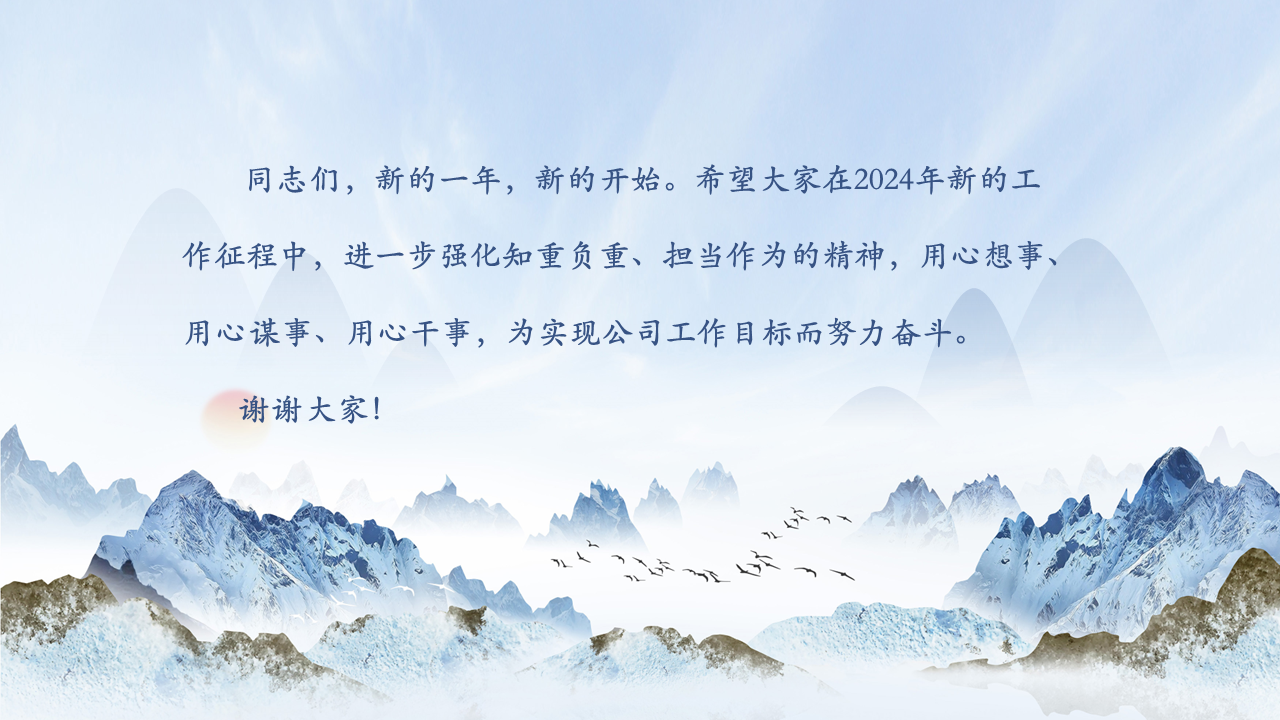 收心會講話.png 收心會講話.png
