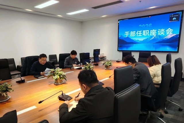 青春揚(yáng)帆，新任啟航 | 公司召開(kāi)青年干部任職座談會(huì)